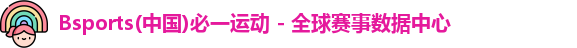 必一运动bsport体育